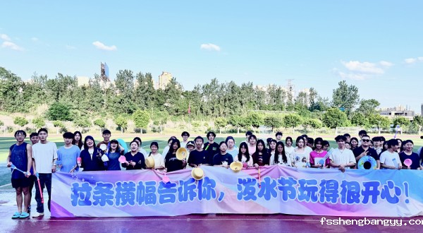 热辣五月水花飞溅，青春解压嗨翻校园—学校首届校园泼水节落幕